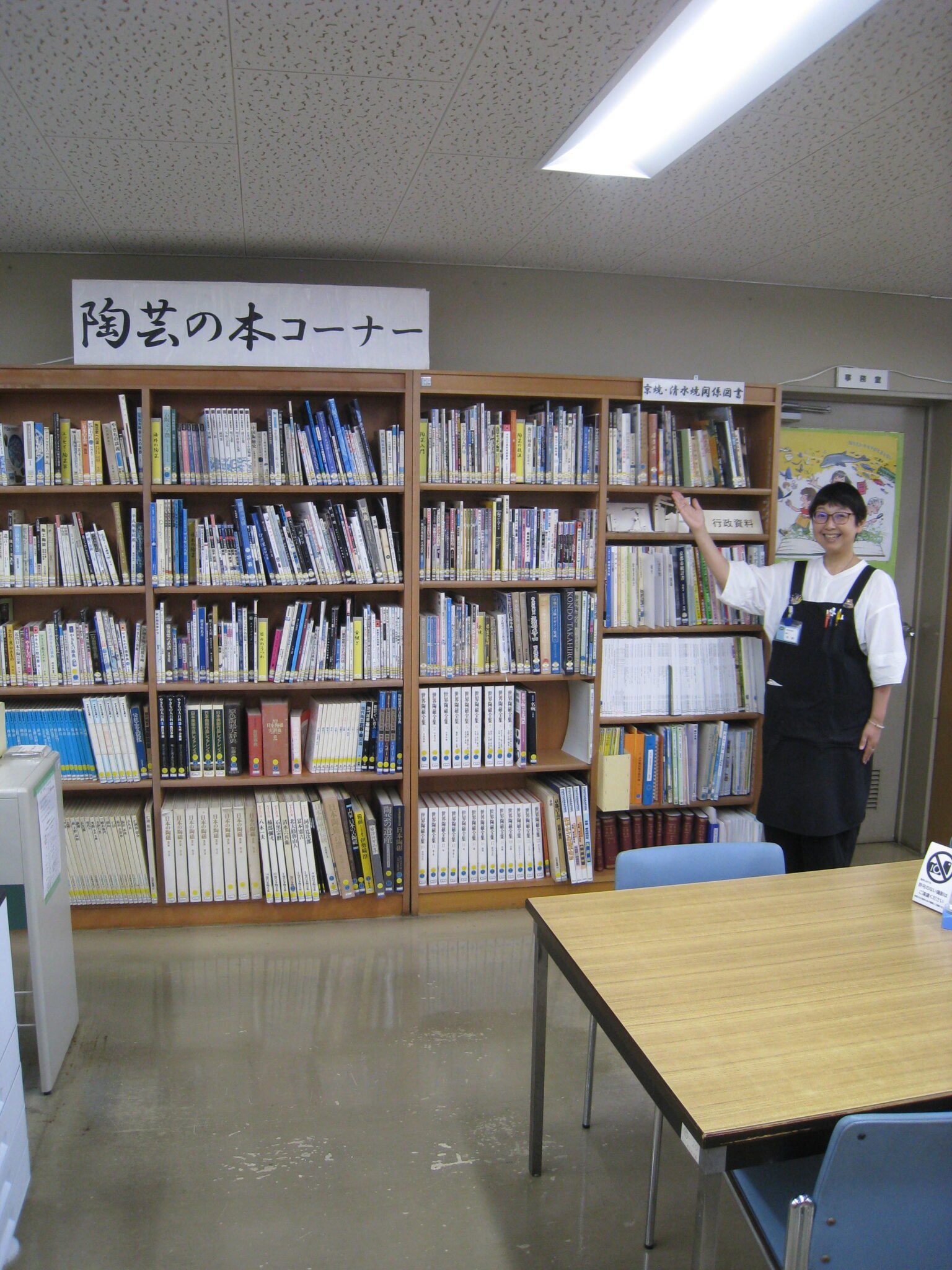 京都市東山図書館