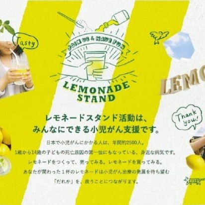 深草子ども食堂