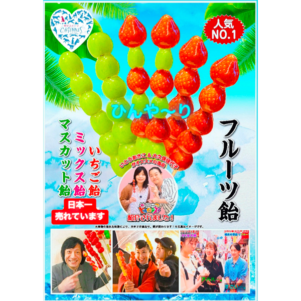 幸せスイーツ シエンヌ