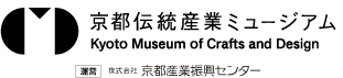 京都伝統産業ミュージアム