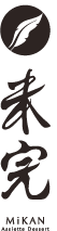 未完