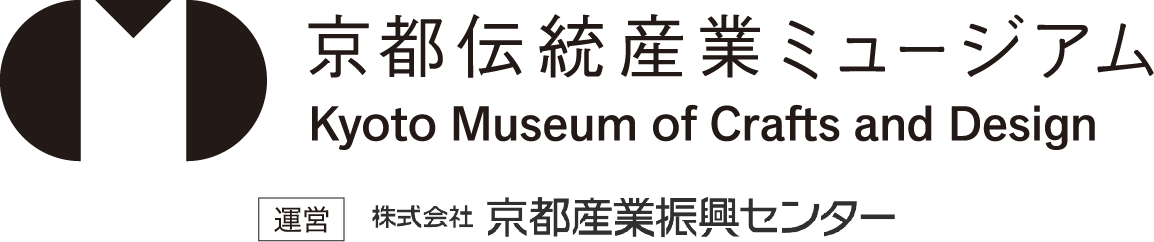 京都伝統産業ミュージアム