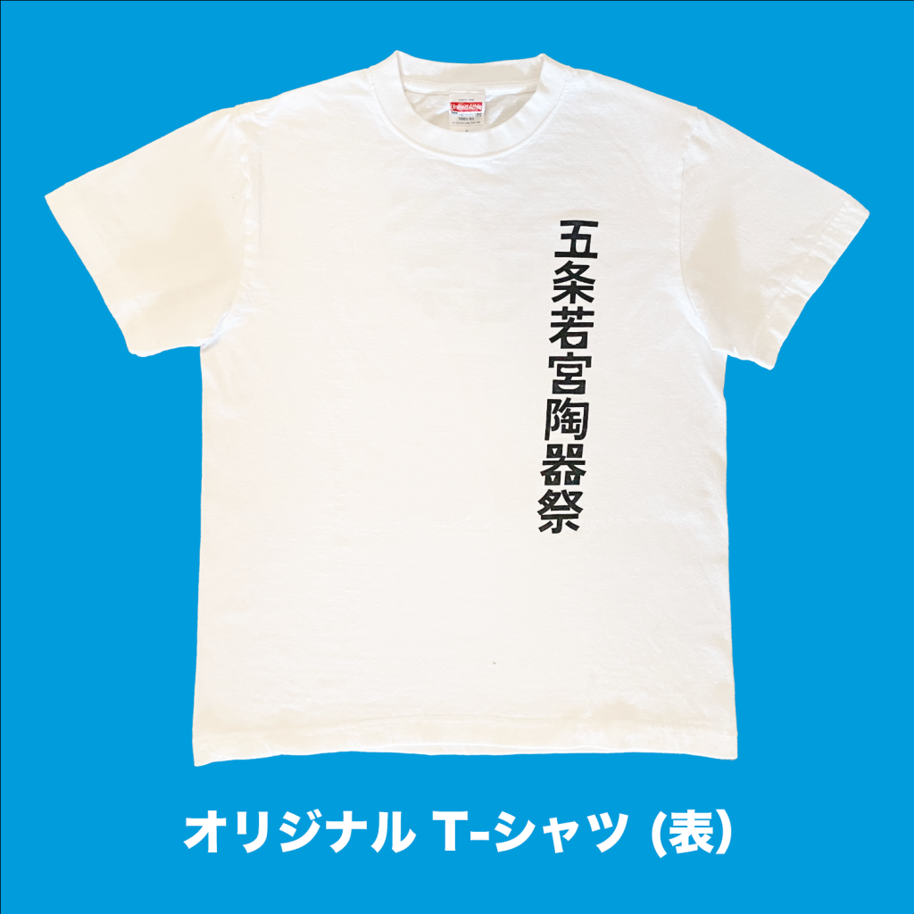 Tシャツ正面